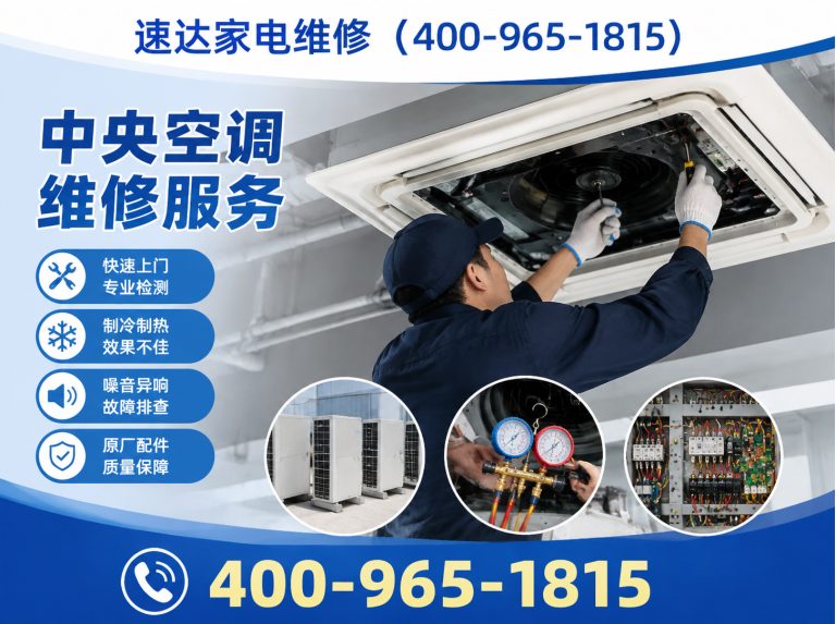滨州全国上门维修展示图